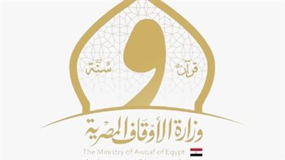 الأوقاف: العنف على أساس الدين يتنافى مع تعاليم الإسلام بل يدمر مقاصده 