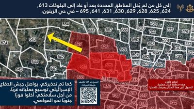 لتعميق عملياته بالقطاع.. جيش الاحتلال يصدر أوامر إخلاء جديدة في حي الزيتون بمدينة غزة