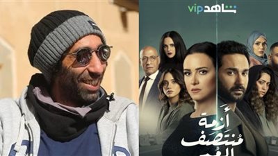 كريم العدل: مندمتش على مسلسل أزمة منتصف العمر.. ورفضت أكون المخرج المثير للجدل 