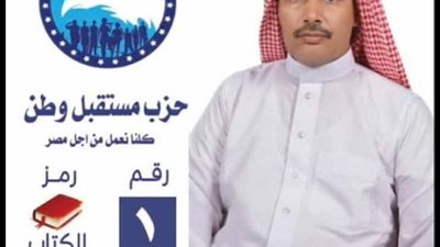 مؤشرات أولية لانتخابات الشيوخ.. موسى فراج 16600 وأحمد الزيات 1200 ونجاح القائمة الوطنية الموحدة بجنوب سيناء