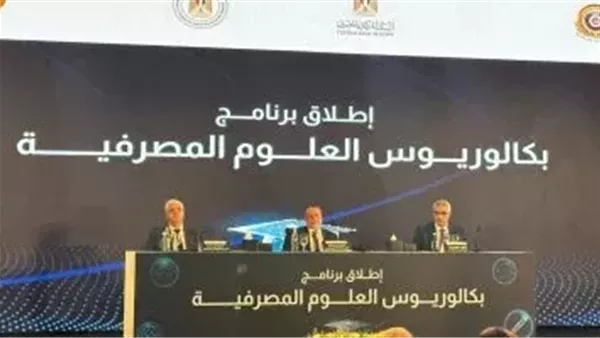 إطلاق برنامج بكالوريوس