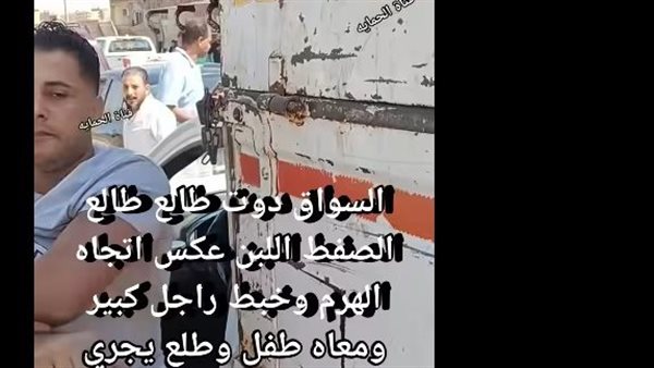 جانب من المقطع المتداول