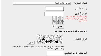 كل ما تريده معرفته عن الكليات المتاحة لطلاب علمي رياضة في تنسيق المرحلة الثانية 2025