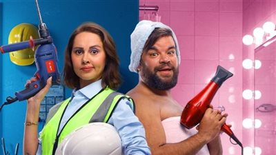 قبل عرضه 27 أغسطس.. التفاصيل الكاملة لـ فيلم ماما وبابا