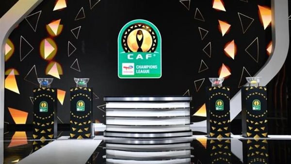 قرعة دوري أبطال إفريقيا