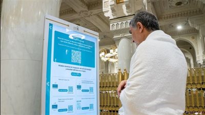 السعودية: توفّير شاشات ذكية لخدمة المعتمرين بعدة لغات داخل المسجد الحرام