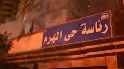 بالأسماء.. رئيس حي الهرم يجري حركة تنقلات داخلية بين عدد من المديرين| مستند