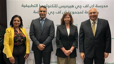 إي إف چي للتنمية الاجتماعية تطلق مدرسة إي إف چي هيرميس للتكنولوجيا التطبيقية المتخصصة بالأقصر