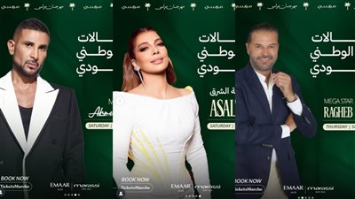 راغب علامة وأصالة وأحمد سعد الأبرز.. جدول حفلات مهرجان مراسي في شهر سبتمبر المقبل
