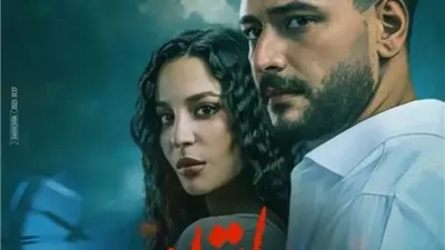 القنوات الناقلة لمسلسل كل ما تراه ليس كما يبدو ومواعيد عرضه