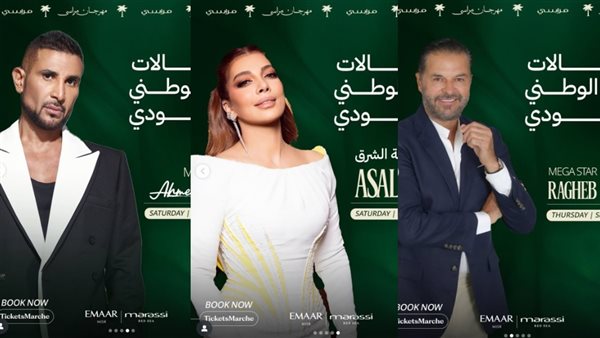 راغب علامة وأصالة