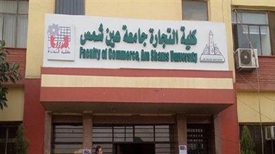 اليوم.. ندوة عالمية في تجارة عين شمس بعنوان من قلب الأهرامات إلى المتحف المصري الكبير