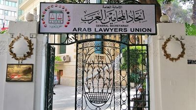 جلسوا على مقاعد النقباء.. اتحاد المحامين العرب يدين تصرفات وفد مصري باجتماع المكتب الدائم بتونس