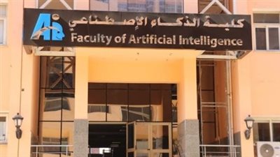 جامعة المنوفية ضمن أفضل الجامعات العربية في تصنيف QS البريطاني لعام 2026