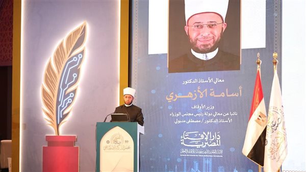 وزير الاوقاف 