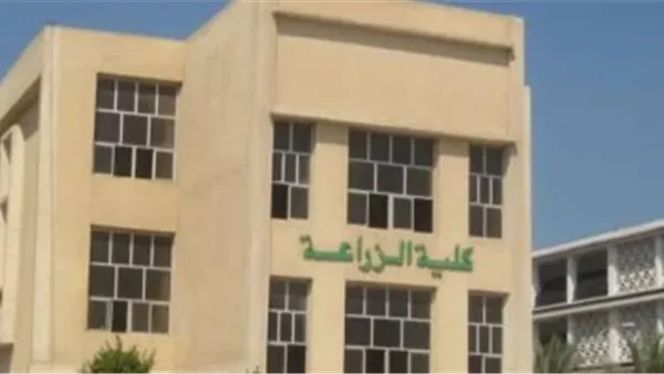 تنسيق كلية الزراعة