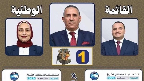 انتخابات مجلس الشيوخ