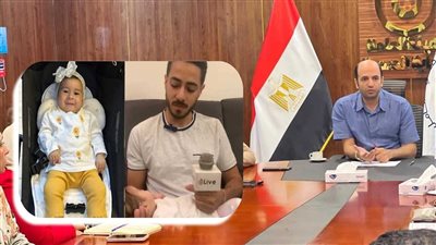 مصادر: هيئة الرعاية الصحية ببورسعيد تُنهي أزمة حساب تبرعات الطفلة فرح رامز المصابة بضمور العصب الشوكي | تفاصيل 