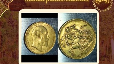 جنيه ذهبي نادر يوثق عصر الملك إدوارد السابع في متحف قصر المنيل