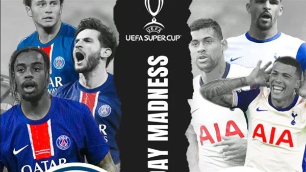 توتنهام وباريس سان