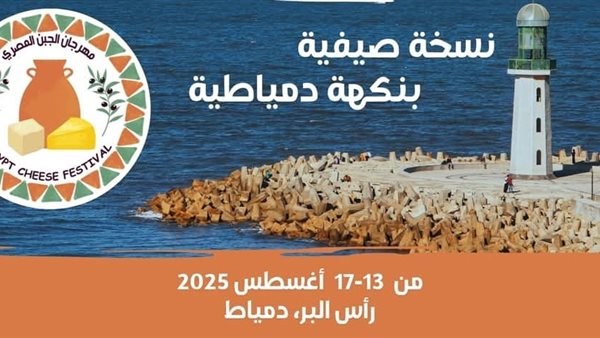 محافظة دمياط 