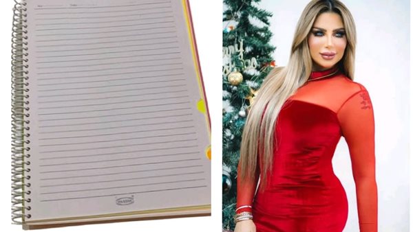 سارة خليفة وكشكول