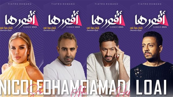 حمادة هلال ومحمد