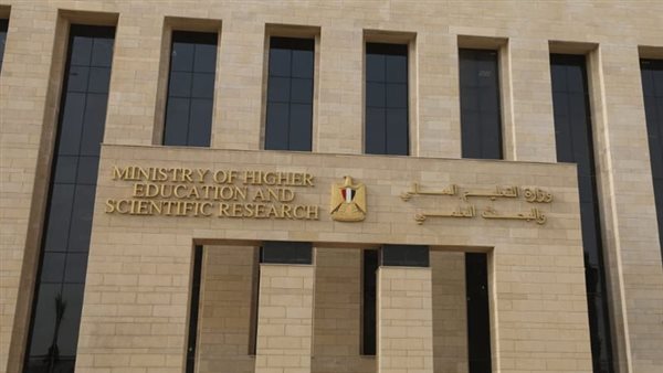 وزارة التربية والتعليم