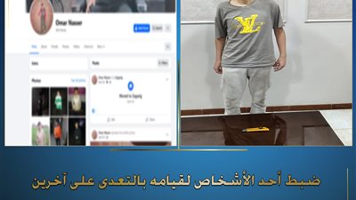 بقصد اللهو.. القبض على شخص لاتهامه بسب أصحاب بعض الحسابات عبر مواقع التواصل الاجتماعي