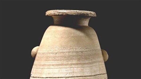 إناء ملكي بأربع لغات