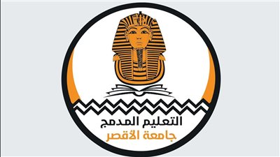 فتح باب التقديم لبرامج الماجستير والدكتوراه المهنية بجامعة الأقصر