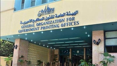 وظائف شاغرة بالمطابع الأميرية.. الشروط والتفاصيل والمستندات المطلوبة