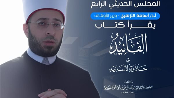 الدكتور اسامة الأزهري