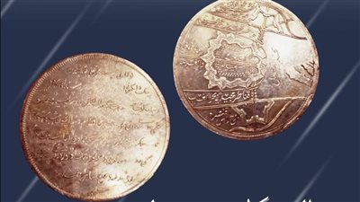 متحف المركبات الملكية يعرض ميدالية من الفضة احتفالا بعيد وفاء النيل