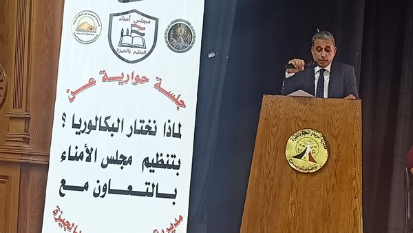 وكيل تعليم الجيزة