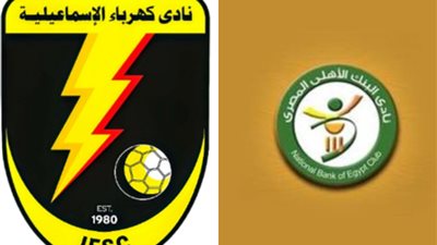 موعد مباراة البنك الأهلي وكهرباء الإسماعيلية في الدوري والقنوات الناقلة