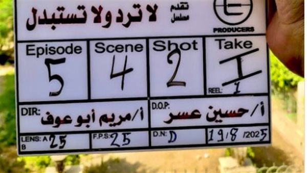 مسلسل لا ترد ولا