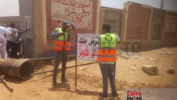 عملية سحب أرض الزمالك