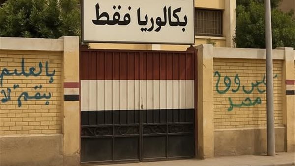 صورة تعبيرية 