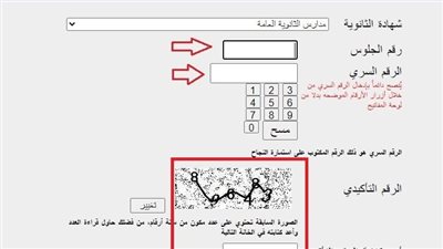 برابط مباشر.. خطوات تسجيل رغبات المرحلة الثالثة 2025 علمي وأدبي