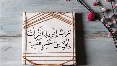 دعاء للزواج العاجل… تجربة سيدنا موسى وسر الدعوة القصيرة