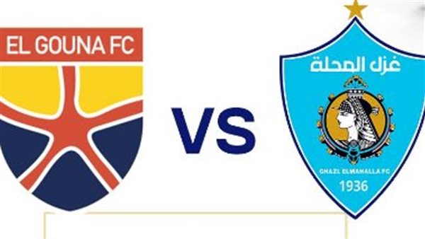 مباراة غزل المحلة