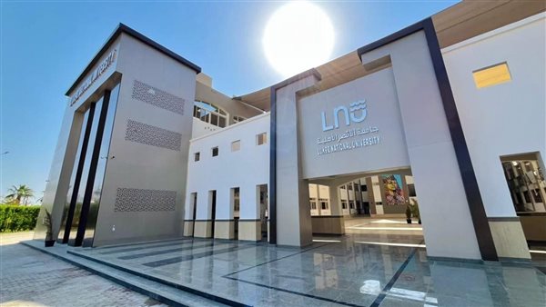 جامعة الأقصر الأهلية