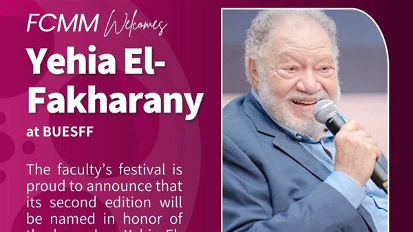 يحيي الفخراني