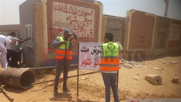 سحب أرض نادي الزمالك