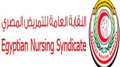 طلب رشوة بالملايين.. بلاغ للنائب العام يتهم قيادات نقابة التمريض بابتزاز المدارس الخاصة