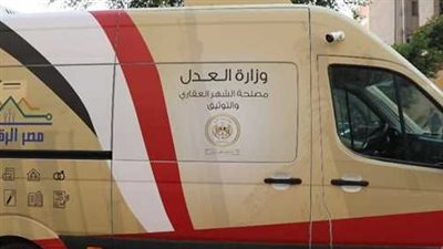 تعطل منظومة التسجيل بالشهر العقاري في القاهرة الجديدة