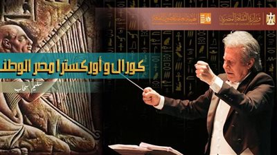 سليم سحاب يلتقي بالمواهب الشابة غدًا في قصر ثقافة الأنفوشي بالإسكندرية | تفاصيل