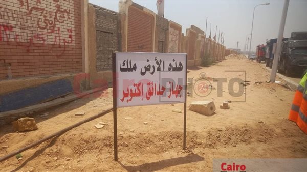 أرض الزمالك