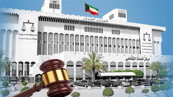 محكمة كويتية - صورة